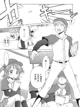 [希月学园汉化组][犬星] もっとヌルヌルちょーだい_089