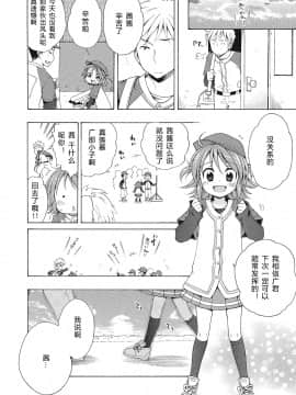 [希月学园汉化组][犬星] もっとヌルヌルちょーだい_090