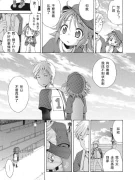 [希月学园汉化组][犬星] もっとヌルヌルちょーだい_091