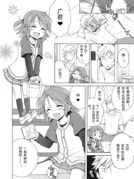 [希月学园汉化组][犬星] もっとヌルヌルちょーだい_092