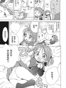 [希月学园汉化组][犬星] もっとヌルヌルちょーだい_093