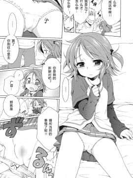 [希月学园汉化组][犬星] もっとヌルヌルちょーだい_095