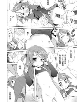 [希月学园汉化组][犬星] もっとヌルヌルちょーだい_096