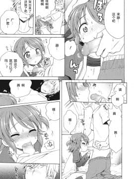 [希月学园汉化组][犬星] もっとヌルヌルちょーだい_097