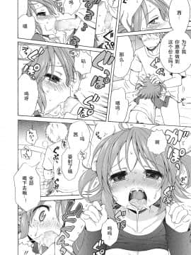 [希月学园汉化组][犬星] もっとヌルヌルちょーだい_098