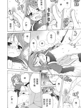 [希月学园汉化组][犬星] もっとヌルヌルちょーだい_100