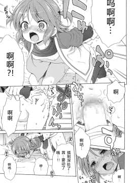 [希月学园汉化组][犬星] もっとヌルヌルちょーだい_101