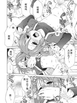 [希月学园汉化组][犬星] もっとヌルヌルちょーだい_104