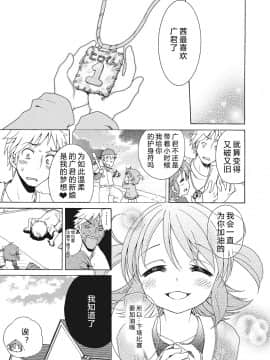 [希月学园汉化组][犬星] もっとヌルヌルちょーだい_107