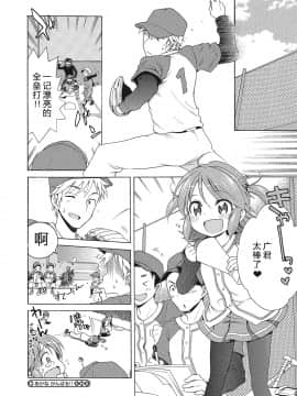 [希月学园汉化组][犬星] もっとヌルヌルちょーだい_108