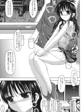 (C76) [ベビーベッド (SAS)] みかんがみつからない (To LOVEる -とらぶる-)_04
