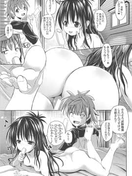 (COMIC1☆13) [ベビーベッド (SAS)] 美柑アフター:NTRルート (ToLOVEる -とらぶる-)_002