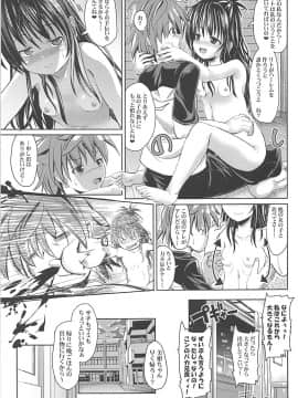 (COMIC1☆13) [ベビーベッド (SAS)] 美柑アフター:NTRルート (ToLOVEる -とらぶる-)_004