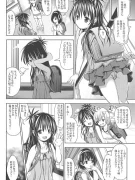 (COMIC1☆13) [ベビーベッド (SAS)] 美柑アフター:NTRルート (ToLOVEる -とらぶる-)_005