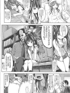 (COMIC1☆13) [ベビーベッド (SAS)] 美柑アフター:NTRルート (ToLOVEる -とらぶる-)_007
