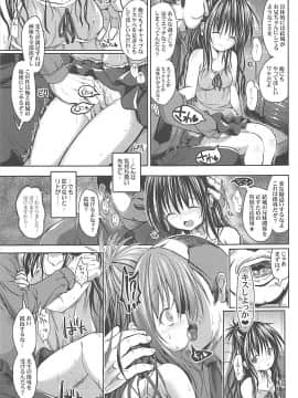 (COMIC1☆13) [ベビーベッド (SAS)] 美柑アフター:NTRルート (ToLOVEる -とらぶる-)_008