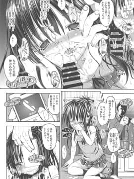 (COMIC1☆13) [ベビーベッド (SAS)] 美柑アフター:NTRルート (ToLOVEる -とらぶる-)_019