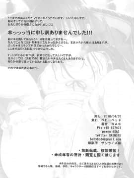 (COMIC1☆13) [ベビーベッド (SAS)] 美柑アフター:NTRルート (ToLOVEる -とらぶる-)_037