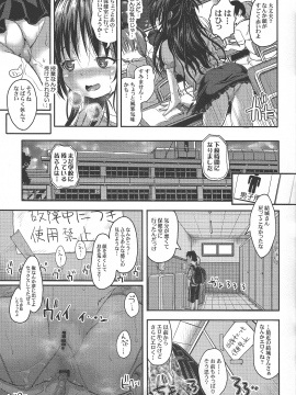 (C96) [ベビーベッド (SAS)] 美柑アフター:NTRルート2 (ToLOVEる -とらぶる-)_11