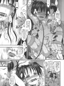 (C96) [ベビーベッド (SAS)] 美柑アフター:NTRルート2 (ToLOVEる -とらぶる-)_17