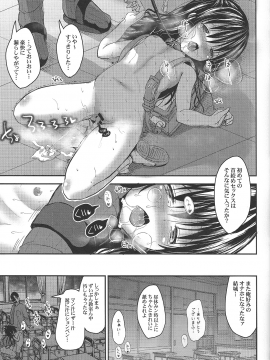 (C96) [ベビーベッド (SAS)] 美柑アフター:NTRルート2 (ToLOVEる -とらぶる-)_37