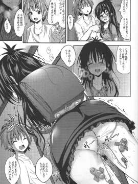 (C96) [ベビーベッド (SAS)] 美柑アフター:NTRルート2 (ToLOVEる -とらぶる-)_41