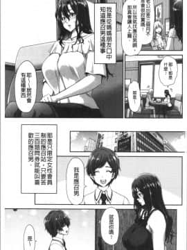 [4K漢化組][堀博昭] おちんちんレンタル_004
