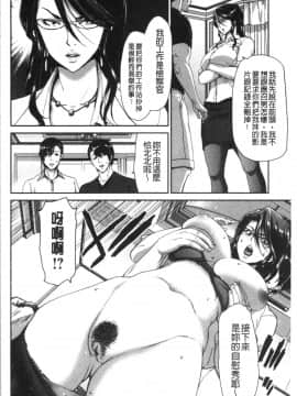 [4K漢化組][堀博昭] おちんちんレンタル_027