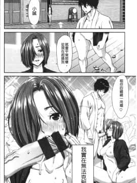 [4K漢化組][堀博昭] おちんちんレンタル_053