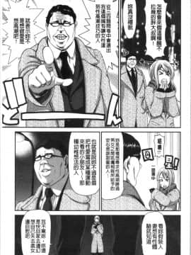 [4K漢化組][堀博昭] おちんちんレンタル_076