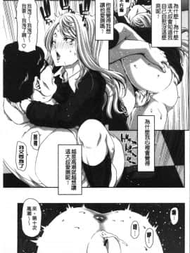 [4K漢化組][堀博昭] おちんちんレンタル_088
