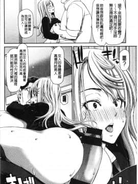 [4K漢化組][堀博昭] おちんちんレンタル_089