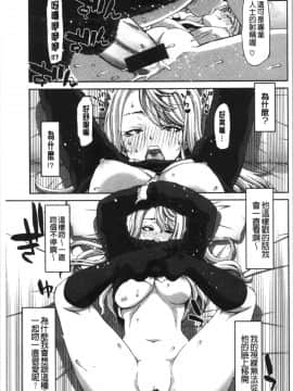 [4K漢化組][堀博昭] おちんちんレンタル_094