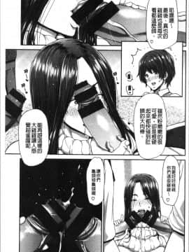 [4K漢化組][堀博昭] おちんちんレンタル_102