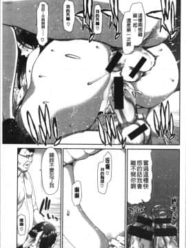 [4K漢化組][堀博昭] おちんちんレンタル_116