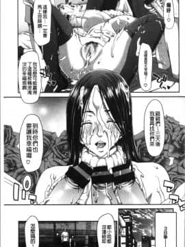 [4K漢化組][堀博昭] おちんちんレンタル_120