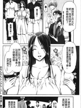 [4K漢化組][堀博昭] おちんちんレンタル_121