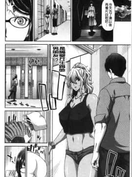 [4K漢化組][堀博昭] おちんちんレンタル_123