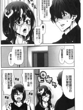 [4K漢化組][堀博昭] おちんちんレンタル_135