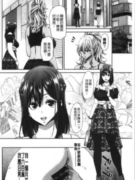 [4K漢化組][堀博昭] おちんちんレンタル_141