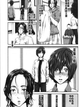 [4K漢化組][堀博昭] おちんちんレンタル_152