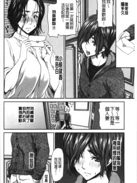 [4K漢化組][堀博昭] おちんちんレンタル_153