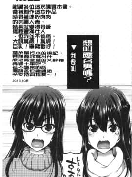[4K漢化組][堀博昭] おちんちんレンタル_194