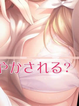 [アトリエかぐや BARE&BUNNY] ままごと ～ママとないしょのエッチしましょ～_スタッフロール02