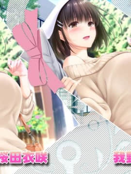 [アトリエかぐや BARE&BUNNY] ままごと ～ママとないしょのエッチしましょ～_スタッフロール10