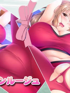 [アトリエかぐや BARE&BUNNY] ままごと ～ママとないしょのエッチしましょ～_スタッフロール13