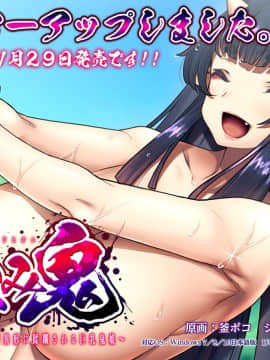 [POISON] 孕み鬼～鬼畜異形に蹂躙される巨乳鬼娘～__masterup