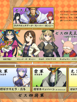 [ALICESOFT] Rance 10_ヌヌハラ／ゼス