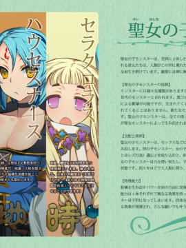 [ALICESOFT] Rance 10_ヌヌハラ／聖女の子モンスター