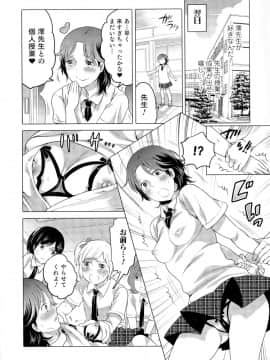 [命わずか] 女体化専科_p_010